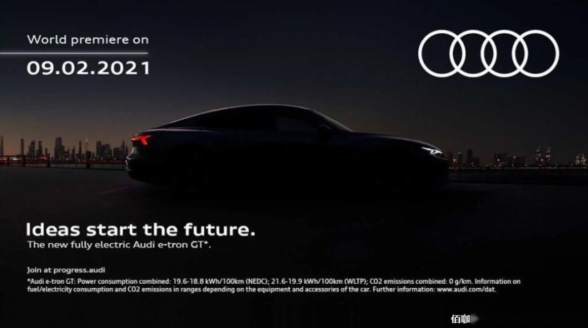 与R8同生产线 奥迪e-tron GT新预告图/2月9日首发