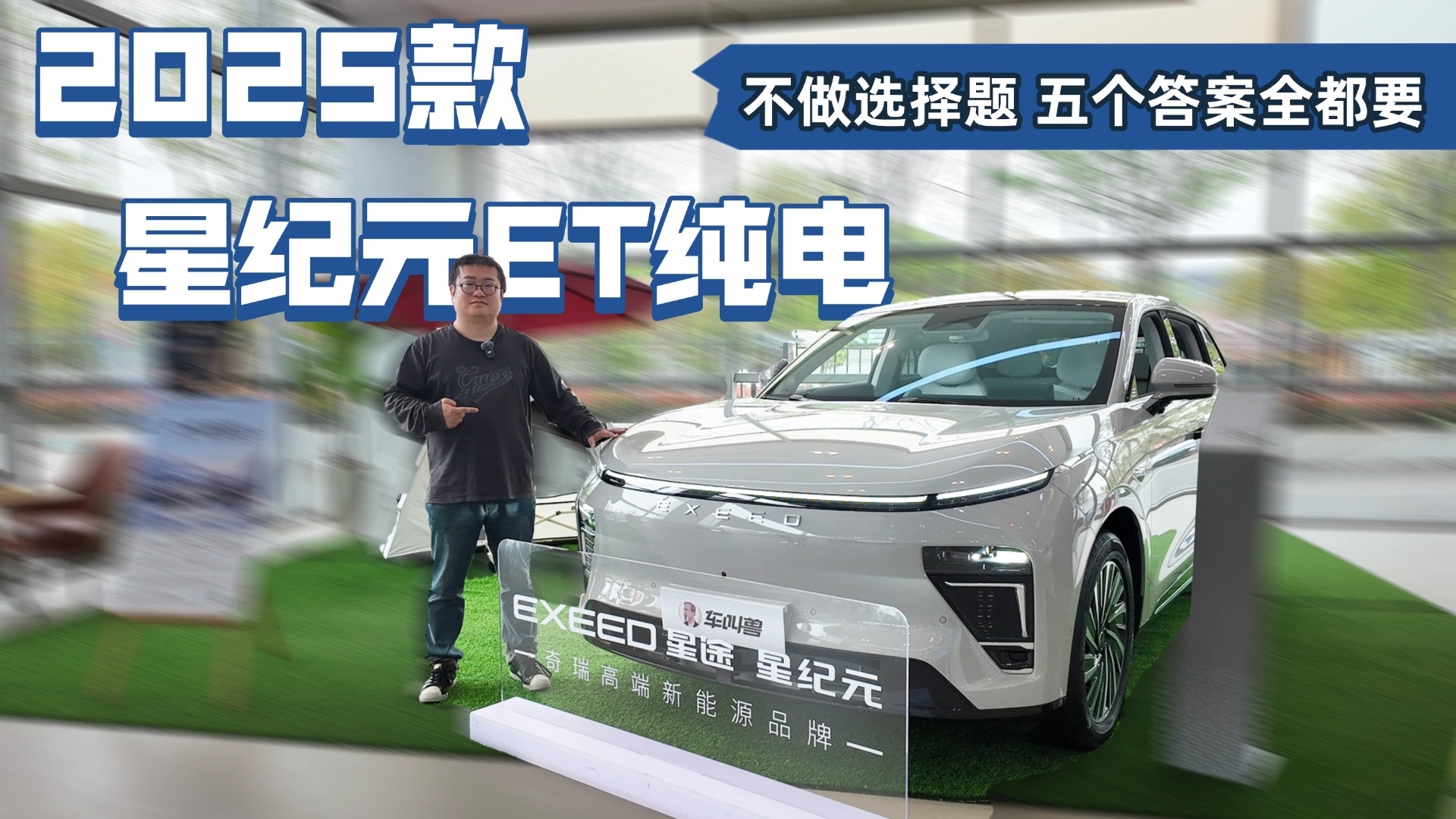 大满配全都有，2025款星纪元ET纯电能带来多少惊喜？