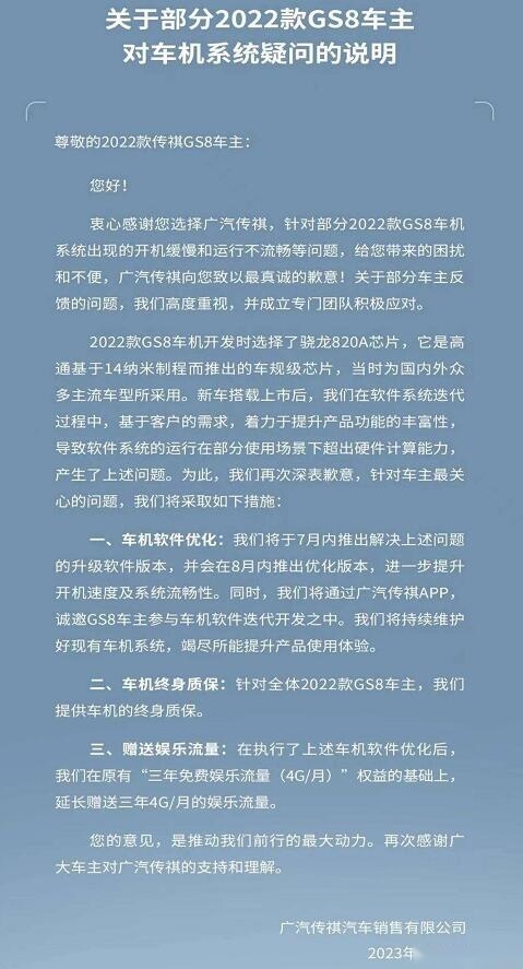 大涨近6成，传祺GS8单月售4276台，车机问题或成隐忧？