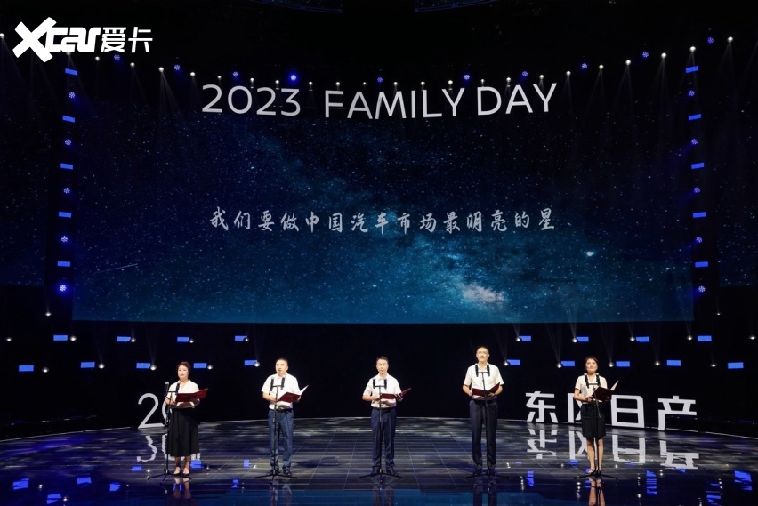 二十当打 不负热爱 东风日产开启人·车·生活新篇章