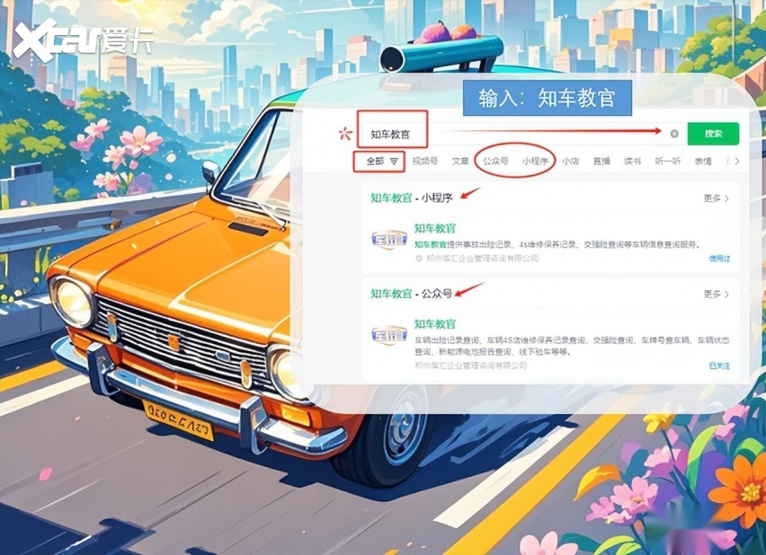 怎样查询车辆的出险记录？分享 4 个很棒的出险记录查询方法