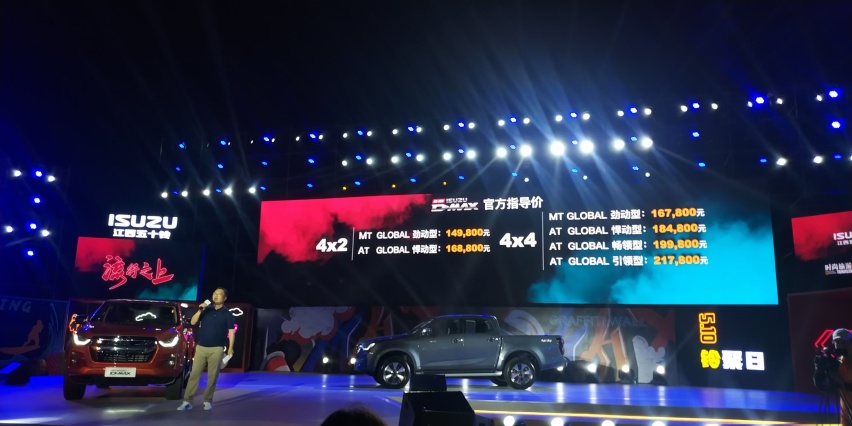 内外提升增强竞争力，全新五十铃D-MAX售14.98万元起