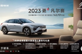 凡尔赛C5X：大发一分快3稳定平台app