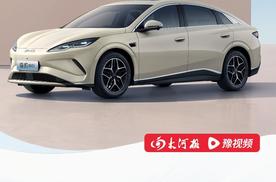 比亚迪全新家用轿跑  海豹06EV上市10.98万元起