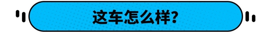 吉利缤越换壳的领克06价格贵了2万多？值得买吗？