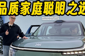 刘翔亲测智己LS8正式上市，24.98万起买它就对了！