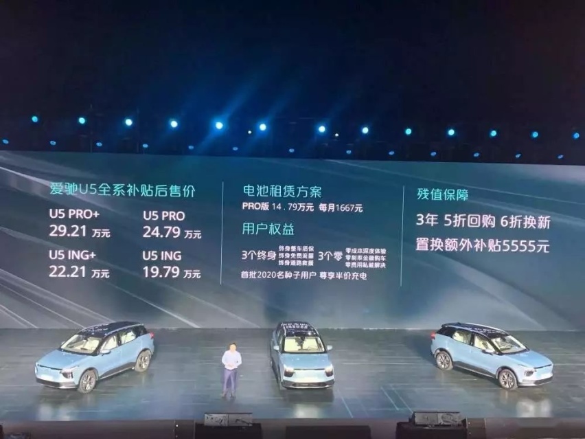 爱驰U5上市，最高续航超600公里！