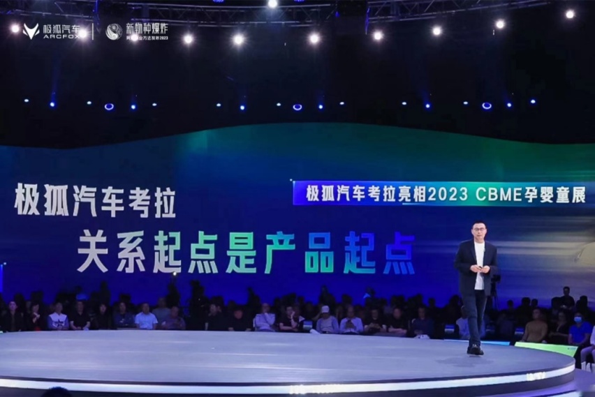 为什么说极狐汽车考拉是亲子出行新品类？