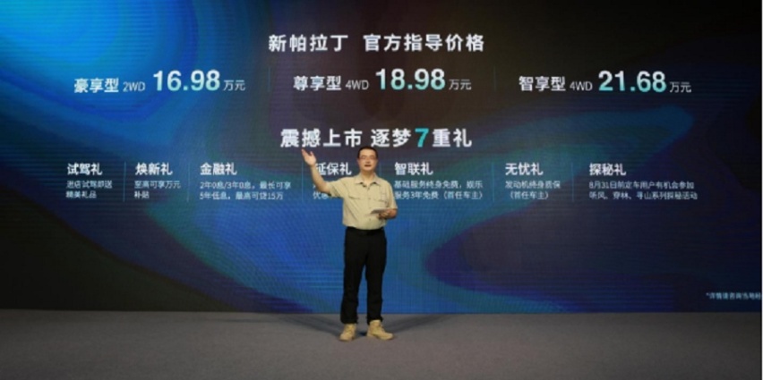 售16.98万元起，新款郑州日产帕拉丁上市