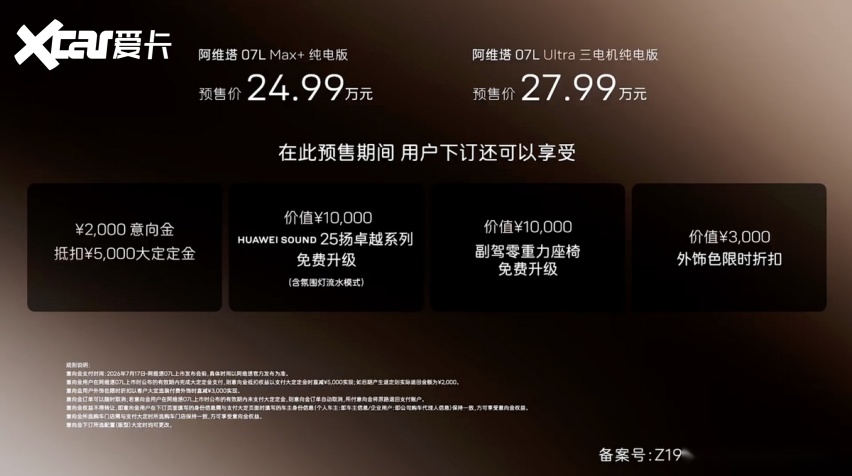 24.99万起配896线激光雷达，阿维塔07L展现全能产品力