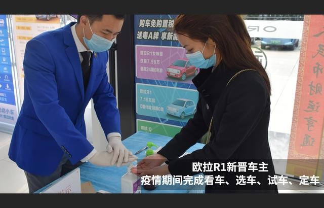到店实探|从欧拉经销商的复工作业看到一个品牌 暖心而硬核