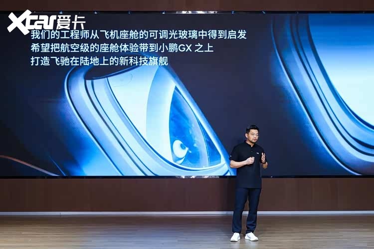 小鹏GX联合福耀攻克行业难题，业内最强AI调光隐私玻璃实现量产