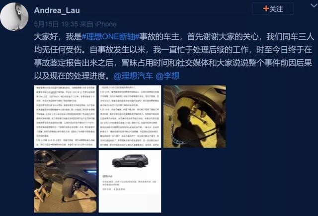 理想ONE自燃之后再断轴，这事你怎么看？