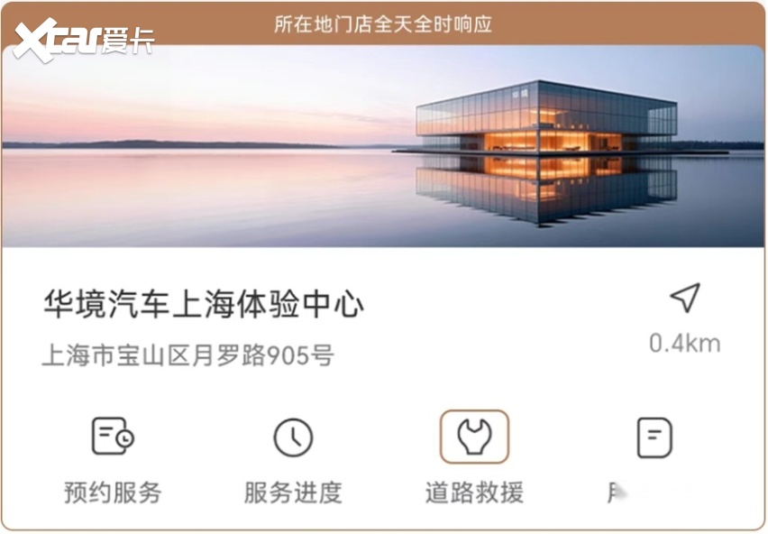 华境S售后服务怎么样？体验完它的售后，也许会非常意外