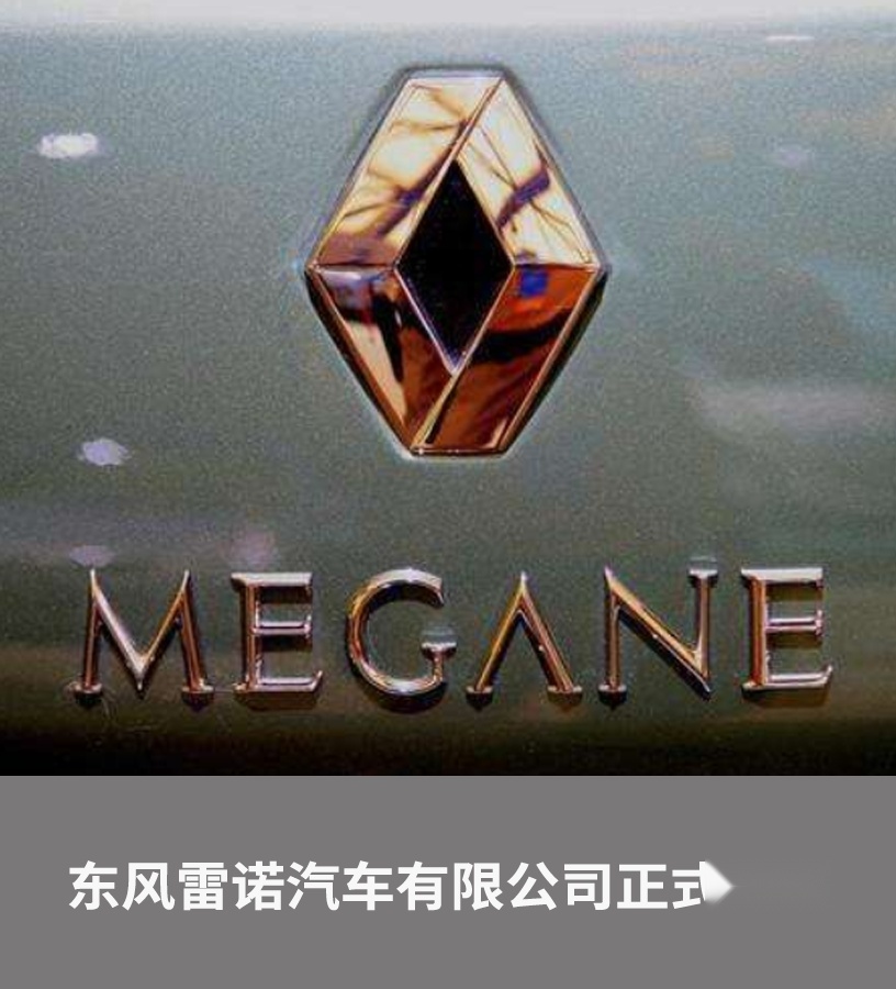 上周多款热门车型更新换代;日产即将采用新LOGO