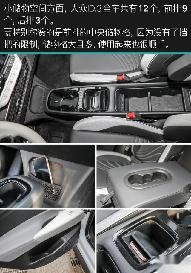 比Model 3便宜了10万的ID.3值吗？评测纯电动车大众ID.3