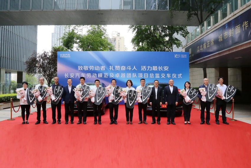 长安汽车给劳模发车 有“人才”才能“最长安”
