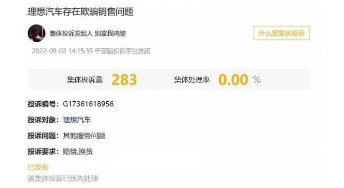 承诺全国价格统一无优惠的理想ONE降价两万,面临停产,老车主怒了