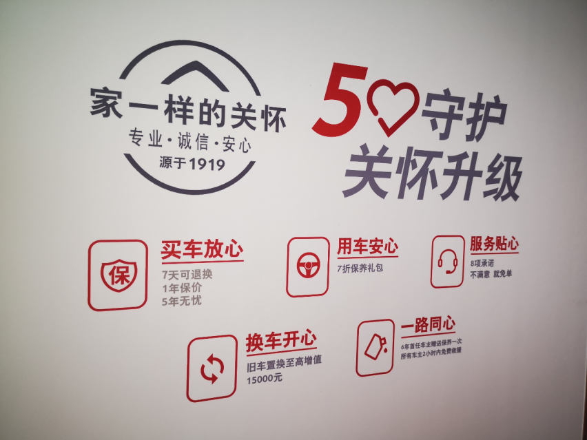 从一家4S店的开业，窥望标致和雪铁龙的重整旗鼓