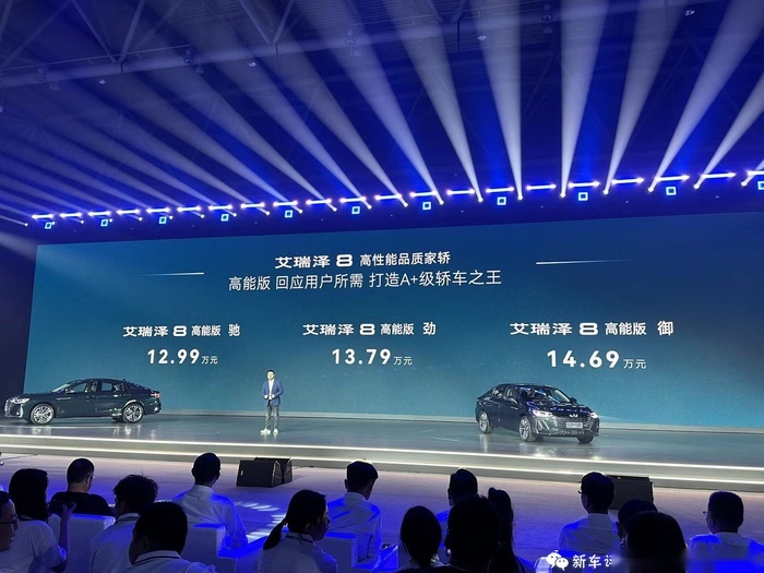 首搭2.0T动力！254马力，艾瑞泽8高能版上市售12.99万起