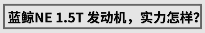 长安集大成之作，这台帅得不像真车的1.5T SUV底子如何？
