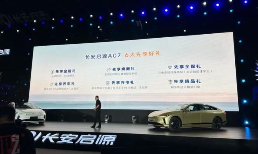 挑战比亚迪汉！搭载纯电/增程，长安启源A07预售15.8万元起