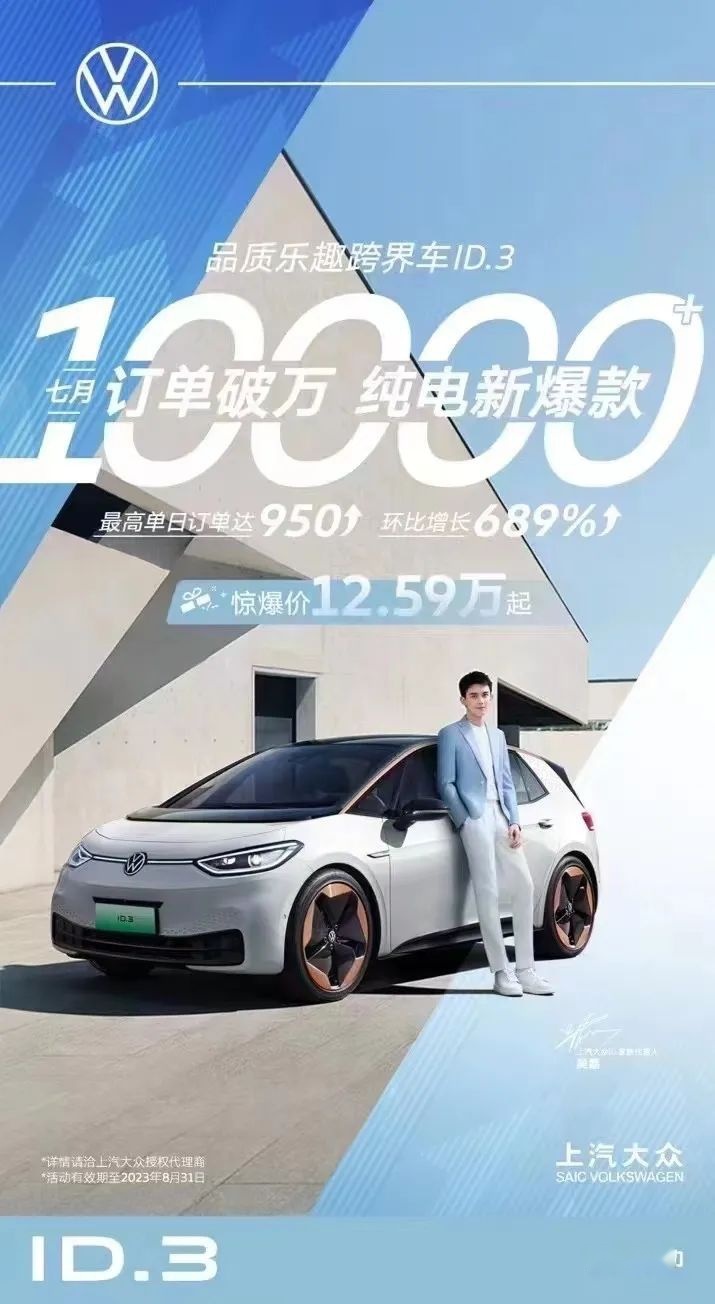 7月新能源销量：新王持续领跑，合资准备反扑？