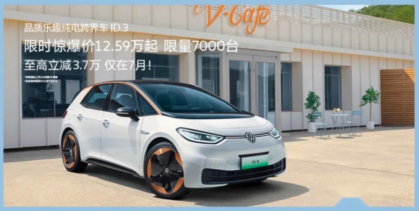 南北大众电动车降价后，这股风吹到了豪华品牌，下一个会是谁？