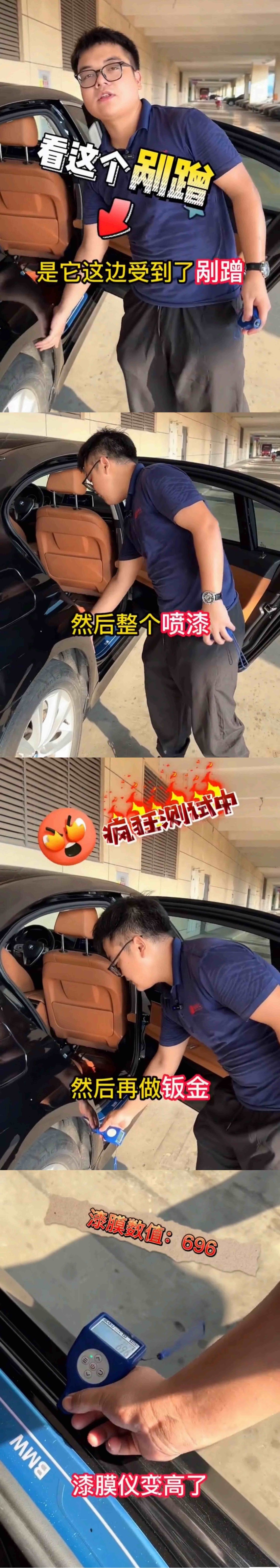 二手车检测查博士：百万豪车宝马740Li，究竟能否经得起检测呢？