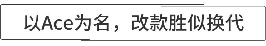 200匹马力6个油，起亚智跑Ace用车养车成本大解读