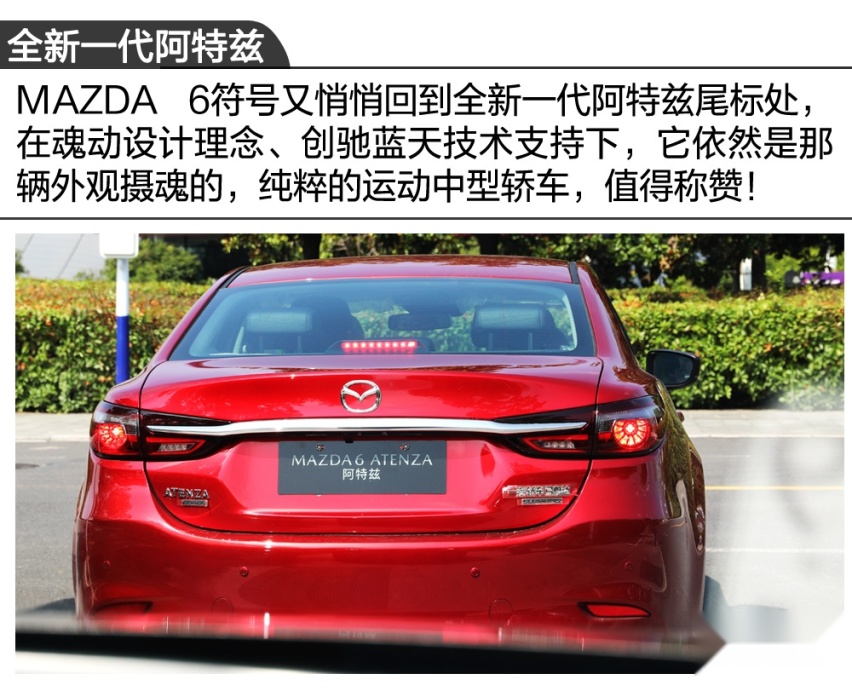 【卉眼识车】全新一代阿特兹静态体验/试驾 颜值与才华齐飞
