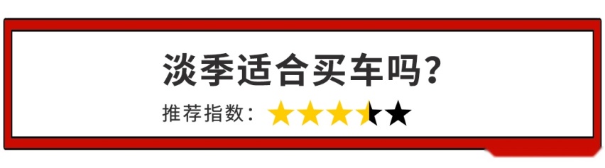 赚钱不易，到底一年中啥时候买车最便宜？