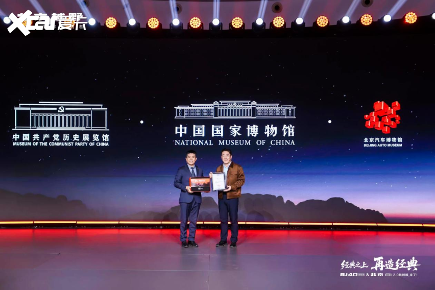 经典之上，再造经典！BJ40探险家正式上市，国补焕新价13.49万元起