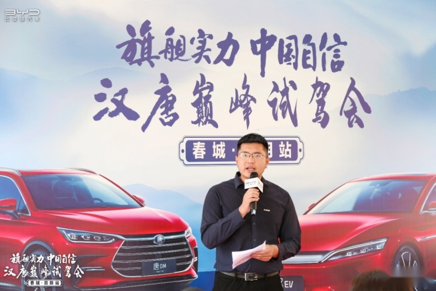 敢战就来 比亚迪汉唐巅峰试驾会昆明站 激情上演