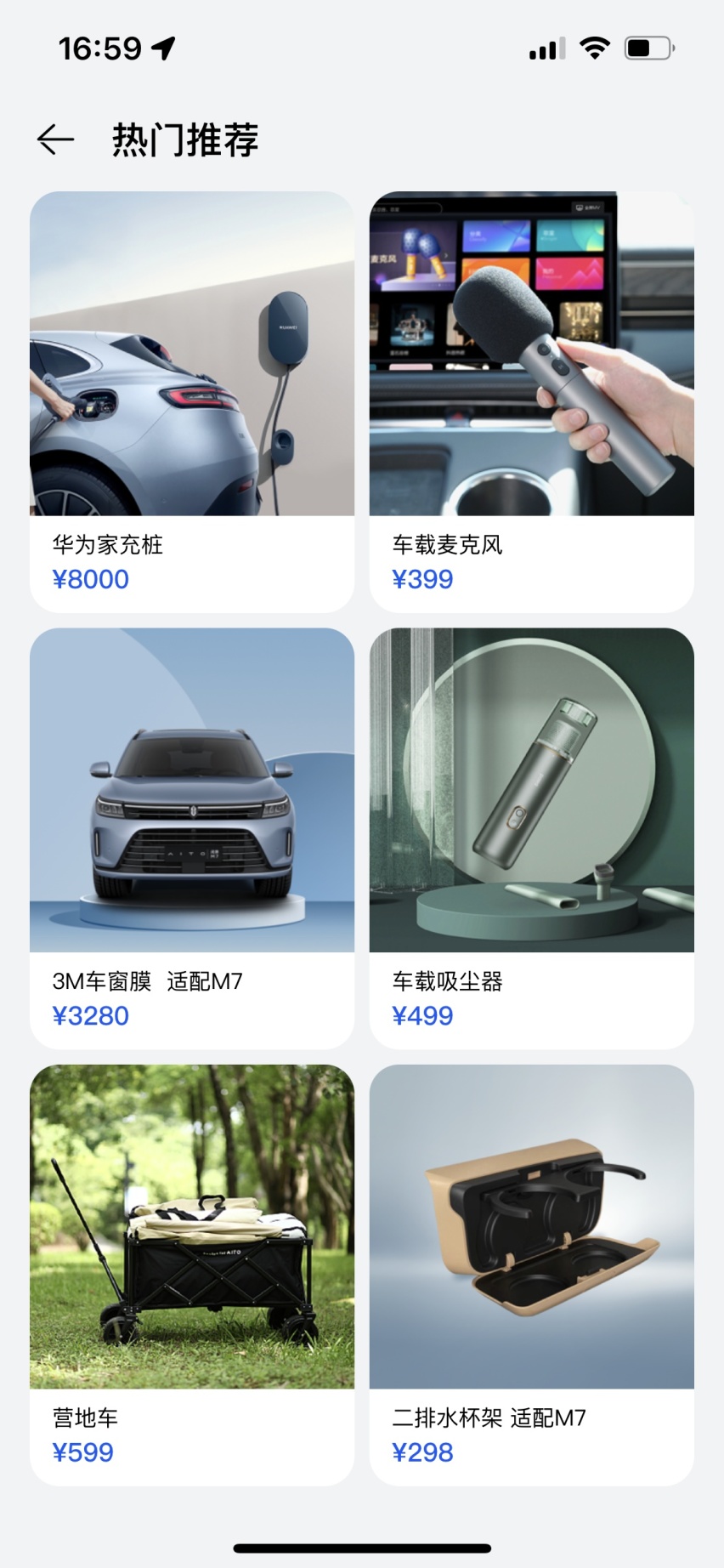 同样是降价,为啥特斯拉吃力不讨好，问界却赢得满堂喝彩？