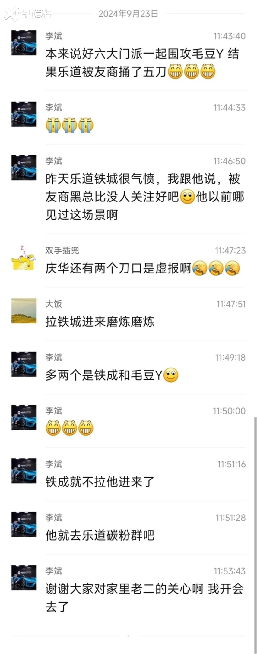 李书福说有企业乱来，李斌被友商捅了5刀 车圈这么黑暗吗？