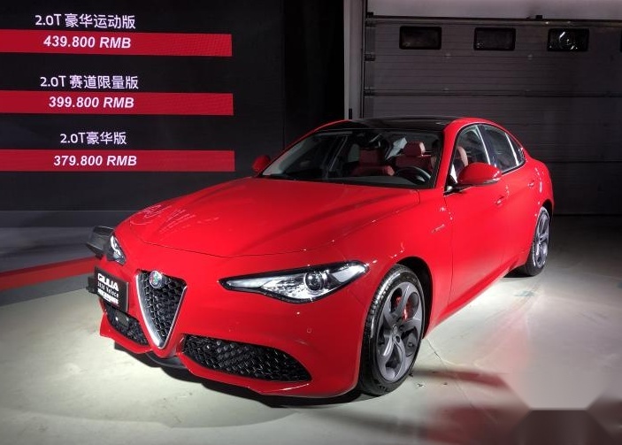 新款阿尔法·罗密欧家族车型正式上市，售价37.98万元起