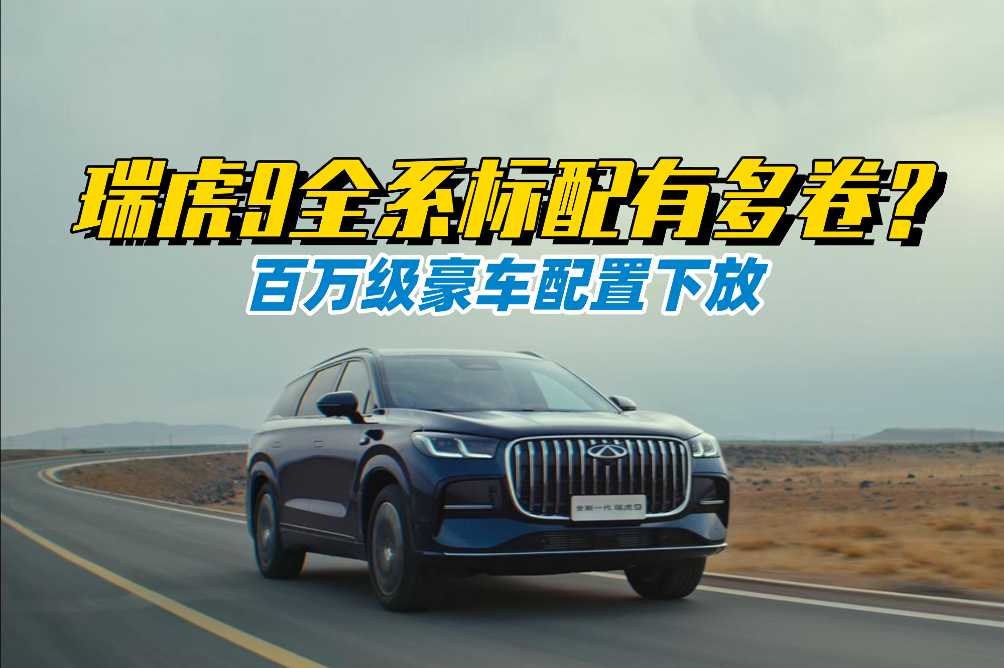 ���򼶺��������·� ��9ȫϵ���䵽���ж����