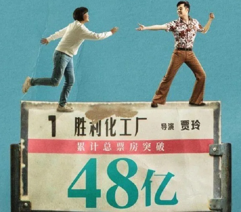 是不care大制作和精品，还是“李焕英”和特斯拉剑走偏锋