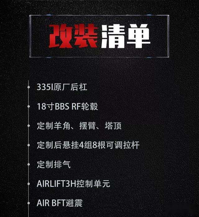从宝马“M3”变回320Li，还原才是改装车的唯一归宿？