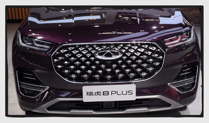 家族新旗舰 奇瑞瑞虎8 PLUS亮相北京车展