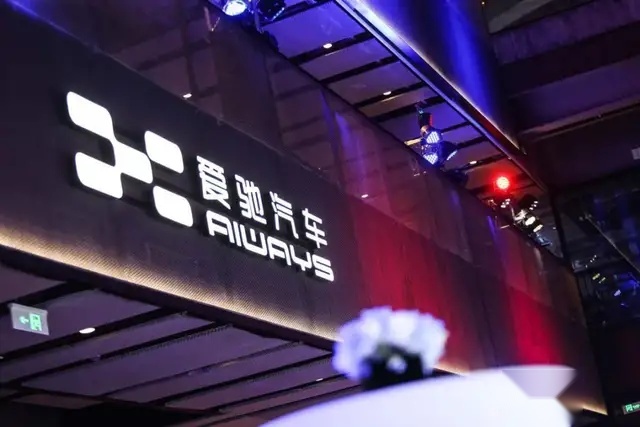 失声的爱驰靠宁德时代发声，未来还有没有你的时代？