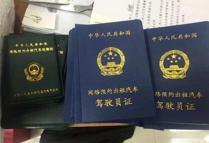 网约车“清网”行动正式启动！真假网约车即将“验明正身”？