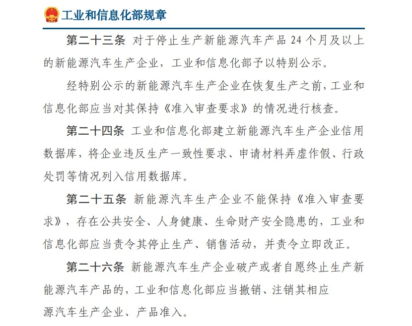 恒大汽车再遇困局：广州要它退补、工信部要它停产