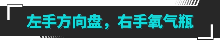 海拔4800米，这辆车油耗竟然不到5个油！