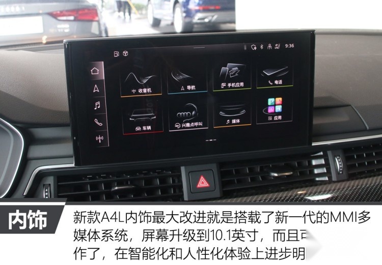 新款奥迪A4L变化真大！