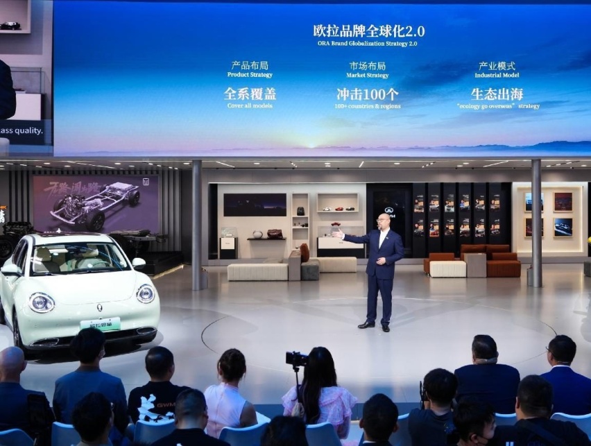 聚焦海外市场，欧拉“全球化战略”再次迈出关键一步