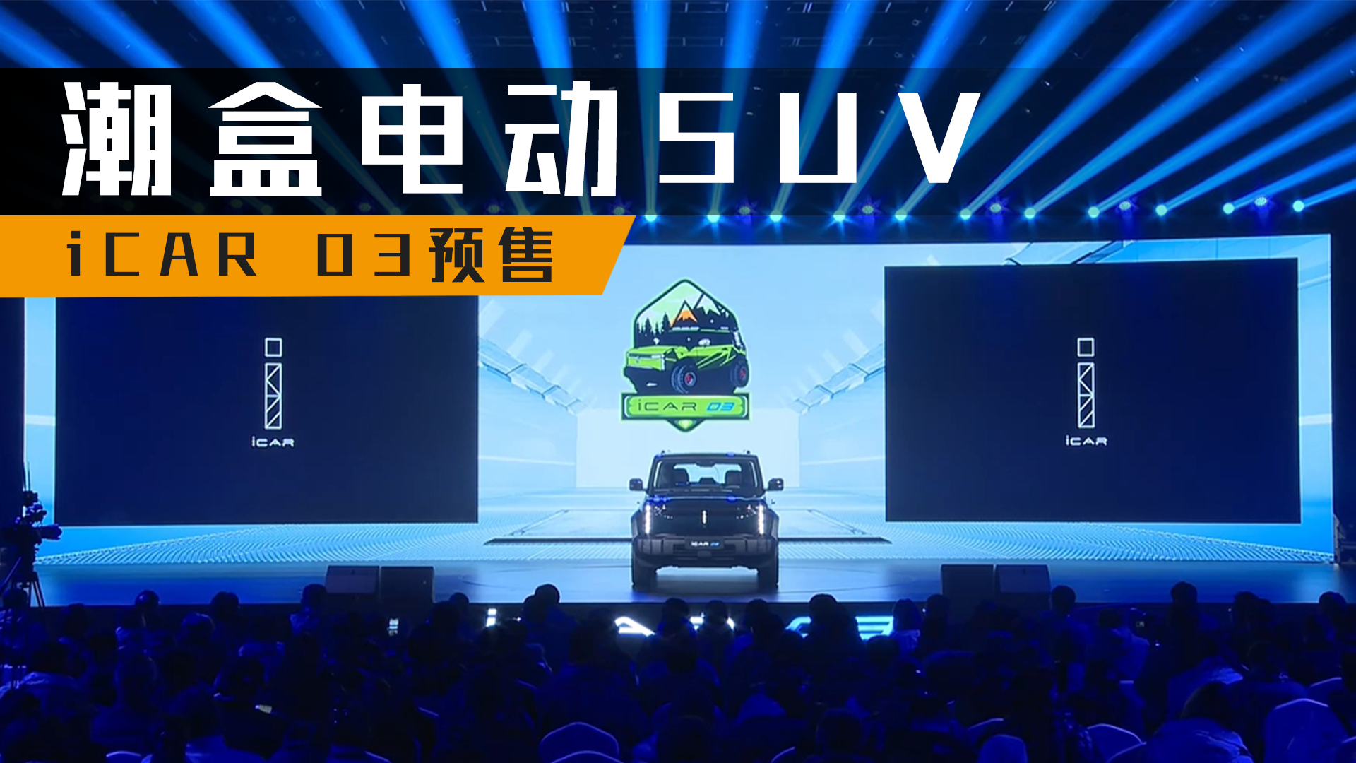 е綯SUViCAR 03ȫԤ
