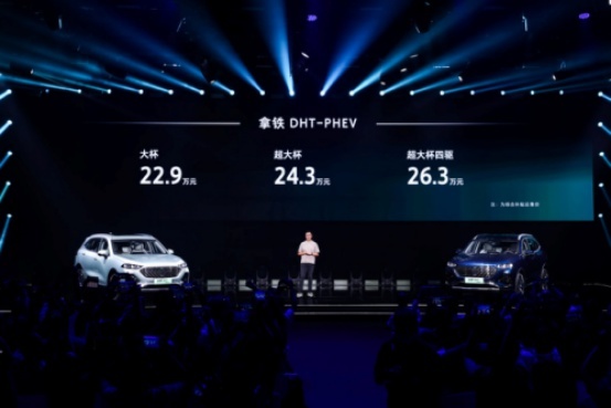 魏牌拿铁DHT-PHEV北京上市 补贴后售价22.9万-26.3万