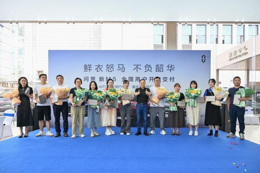 首批用户喜提爱车，问界新M5全国规模交付正式开启